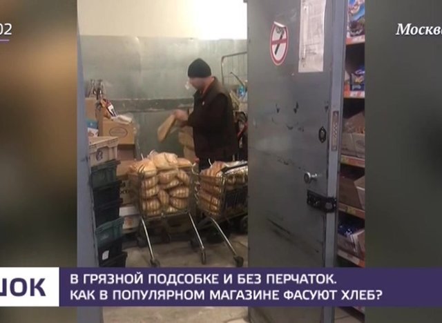 В Магазине Расфасовали 4