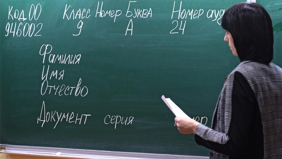 В россии отменяют 9 классов. ОГЭ 2020 отменили. Настрой учащихся на экзамен по математике 9 класс. ОГЭ по математике записи на доске. Фото 2 по русскому языку.